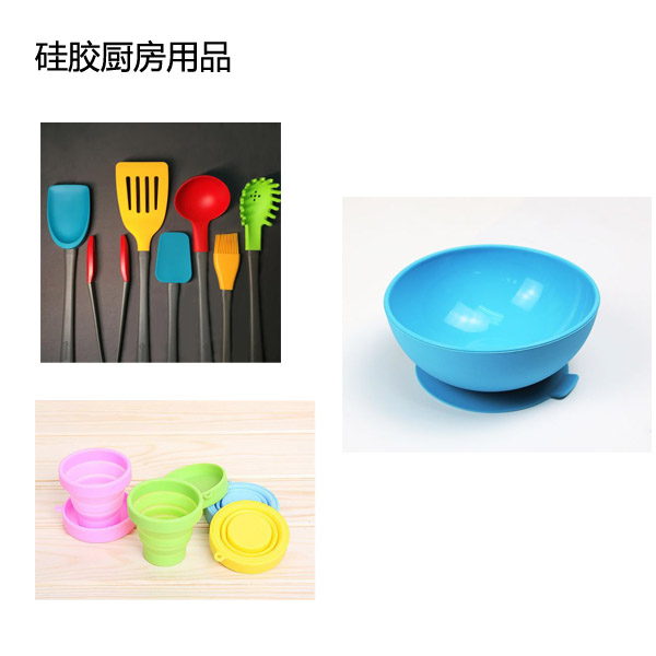 液態硅膠廚具安全性能如何？