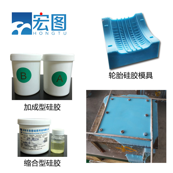 輪胎模具硅膠：確保模具精度，提升輪胎品質