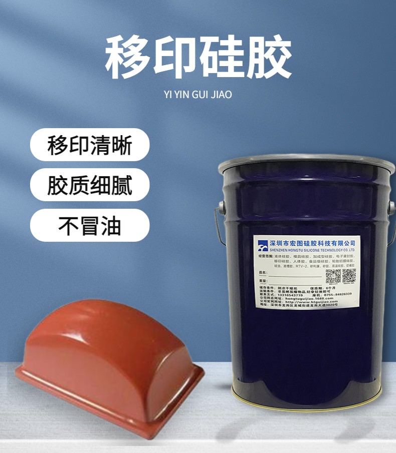 防靜電移印硅膠，讓移印不再受靜電干擾！